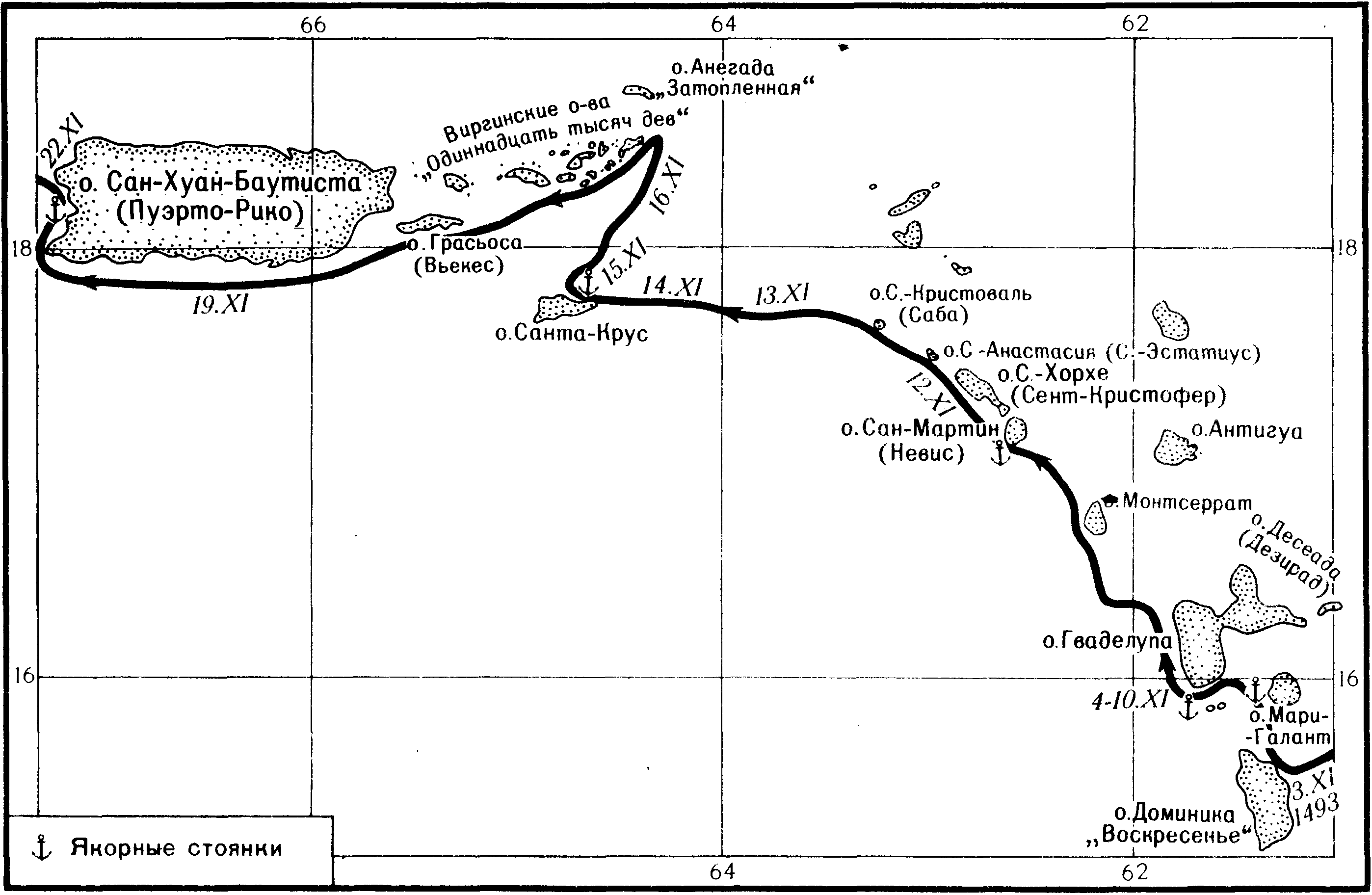 Путь Х.Колумба вдоль Антильских островов