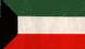 флаги Кувейта
