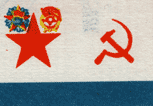 Орденский Военно-морской флаг СССР